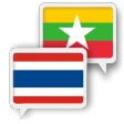พม่า ไทย แปล icon