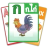 ฝึกอ่านออกเสียง ก.ไก่ ABC 123