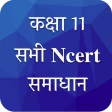 Class 11 NCERT Solutions Hindi icon