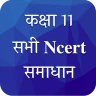 Class 11 NCERT Solutions Hindi