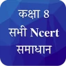 Class 8 NCERT Solutions Hindi