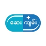 Say Kyan ဆေးဝါးအဘိဓာန်