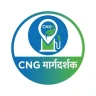 CNG मार्गदर्शक