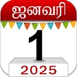 Om Tamil Calendar 2025 icon