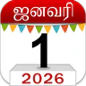 Om Tamil Calendar 2026