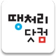 땡처리닷컴 - 땡처리항공, 제주도항공권/제주렌터카 예약 icon
