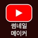 Miniature Fabricant Pour YT icon