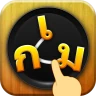 Word Connect - ปริศนาคำ