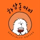 하삼동커피 icon
