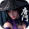 天龍八部榮耀版-新職業唐門上線