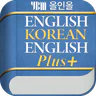 YBM 올인올 영한영 플러스 사전