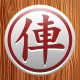 온라인 장기 icon
