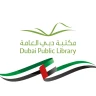 Dubai Library – مكتبة دبي