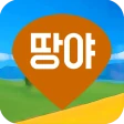 땅야 - 토지 실거래가 조회 및 매매 icon