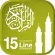 Quraan-E-Karim (15 Lines) icon