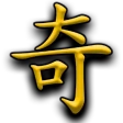 기문둔갑(기문둔갑프로그램) icon