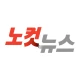 노컷뉴스 icon
