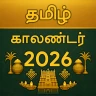Tamil Calendar 2026