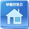 부동산포스