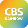 CBS 레인보우