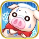 出荷ぶた-冬ver-養豚場育成ゲーム!ポイ活可の放置牧場経営 icon