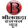 Bhilwara Halchal-भीलवाड़ा हलचल