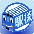駅探★乗換案内　バスを含む乗り換え検索・時刻表・運行情報 icon