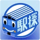 駅探★乗換案内 バスを含む乗り換え検索・時刻表・運行情報 icon