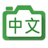 Hanping Chinese Camera OCR
