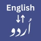 English To Urdu Translator icon