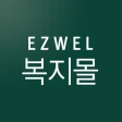 이지웰 icon
