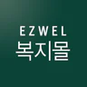 이지웰