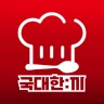 국대한끼