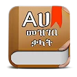 Amharic Dictionary - Translate icon