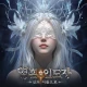 영혼 인도자:신의 이름으로 icon