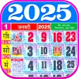 Hindu Calendar 2025 Panchang icon
