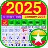 Myanmar Calendar 2025