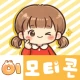 루루톡 스티커 icon