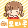 루루톡 스티커
