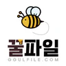 꿀파일 공식앱 - 영화, 방송, 애니, 웹툰 다시보기