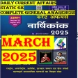 Speedy Current Affairs 2025 icon