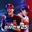 이사만루25 icon