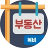 복비계산기 (중개수수료계산기, 부동산 중개보수계산기)