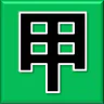 만세력 천을귀인 - 정통 만세력 & AI 사주 프롬프트