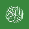 Al Coran (Tafsir et par mot)