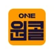 원콜 (차주) - 화물용달 서비스 icon