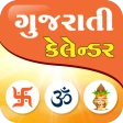 Gujarati Calendar 2024 icon