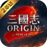 삼국지 오리진2: 적벽대전