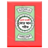 হাফেজী কুরআন শরীফ Hafezi Quran