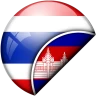 ไทย - ขอม นักแปล